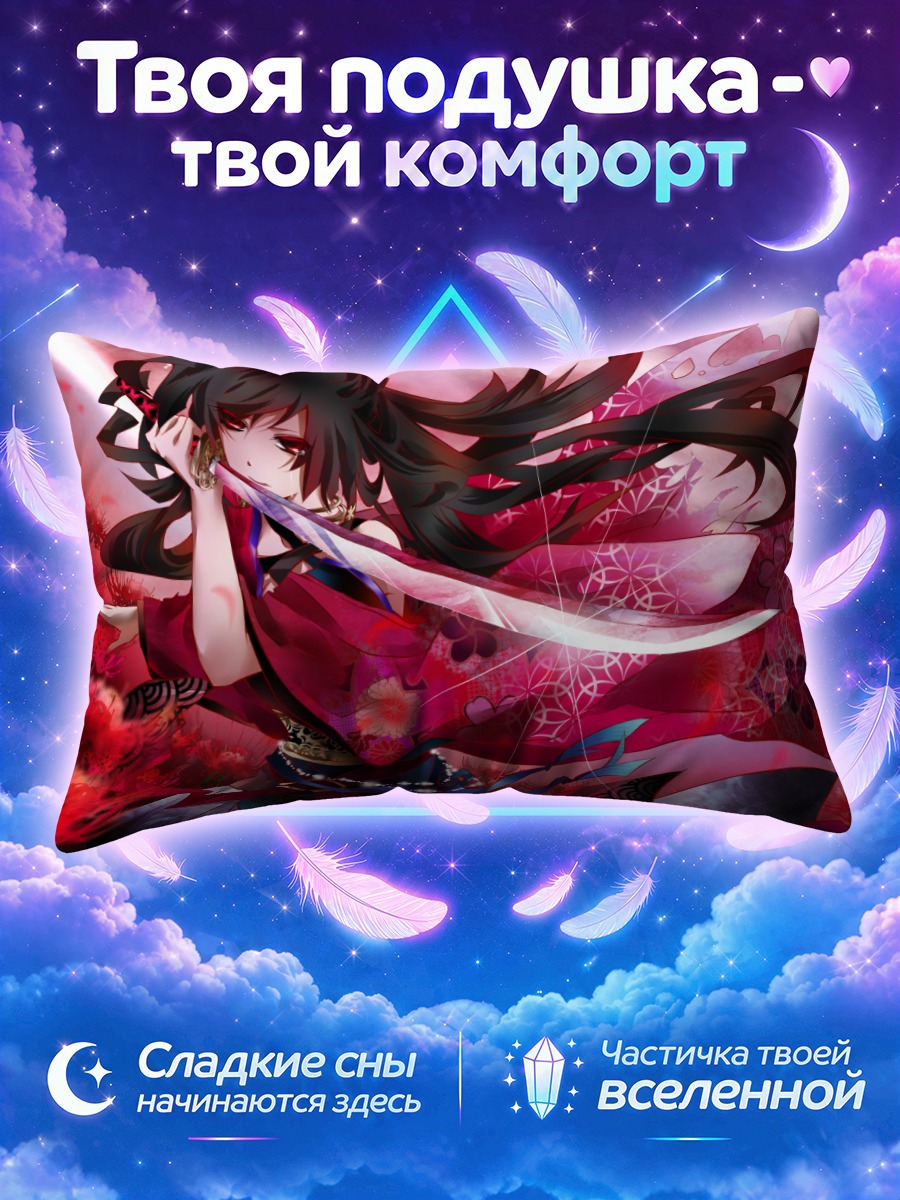 Подушка Мизки в кимоно