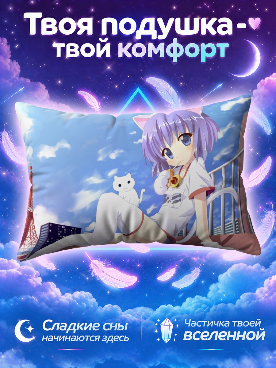 Подушка Бурунянман на крыше