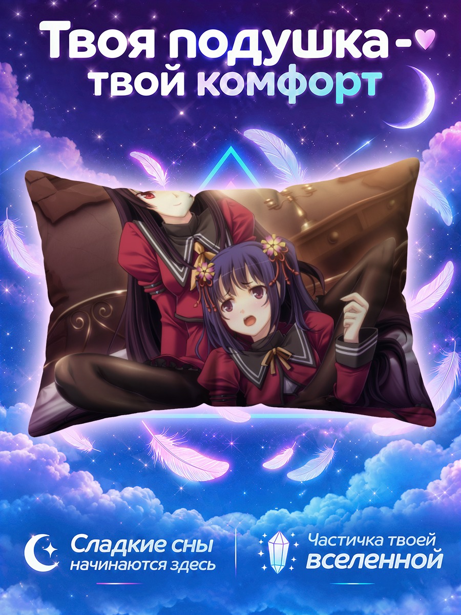 Подушка Аямэ Футами и Икои