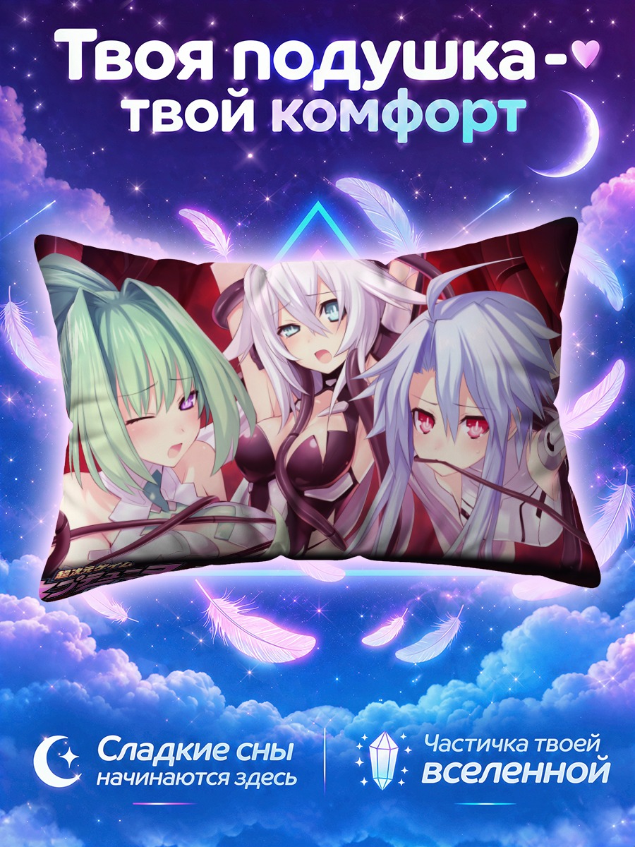 Подушка Блан среди подруг в тёмном зале