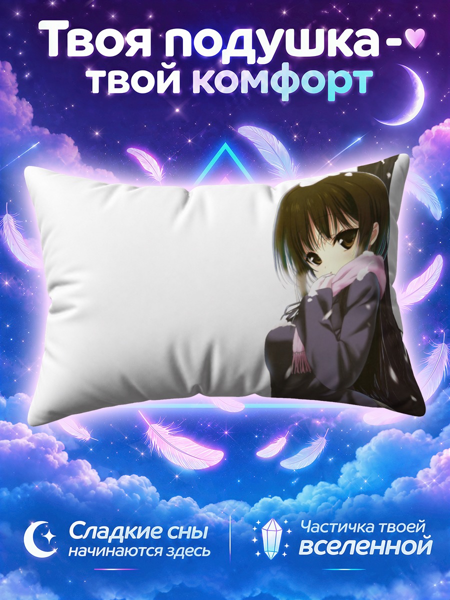 Подушка Мио Акияма в шарфе