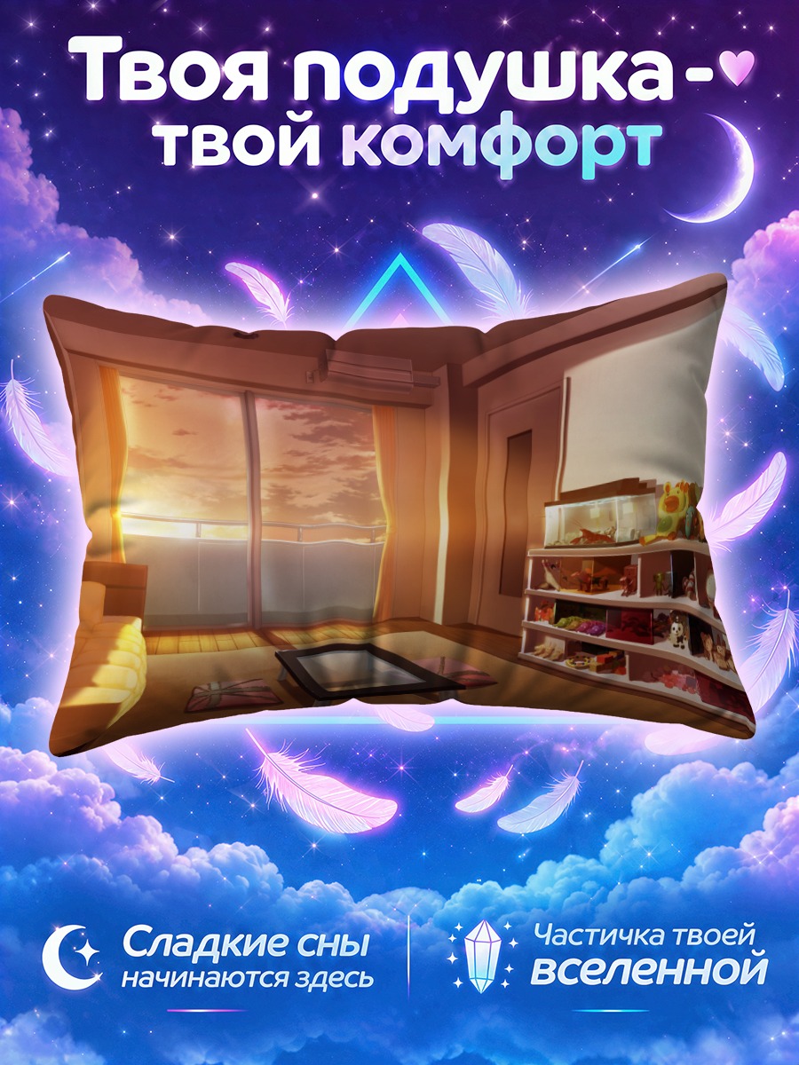 Подушка Уют в Гризайя