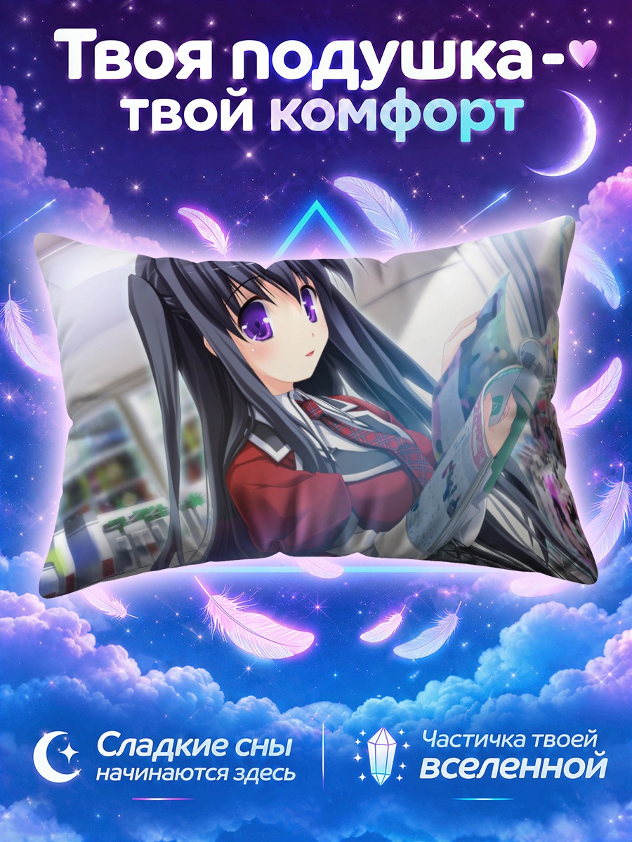 Подушка Саяка Камизу с журналом