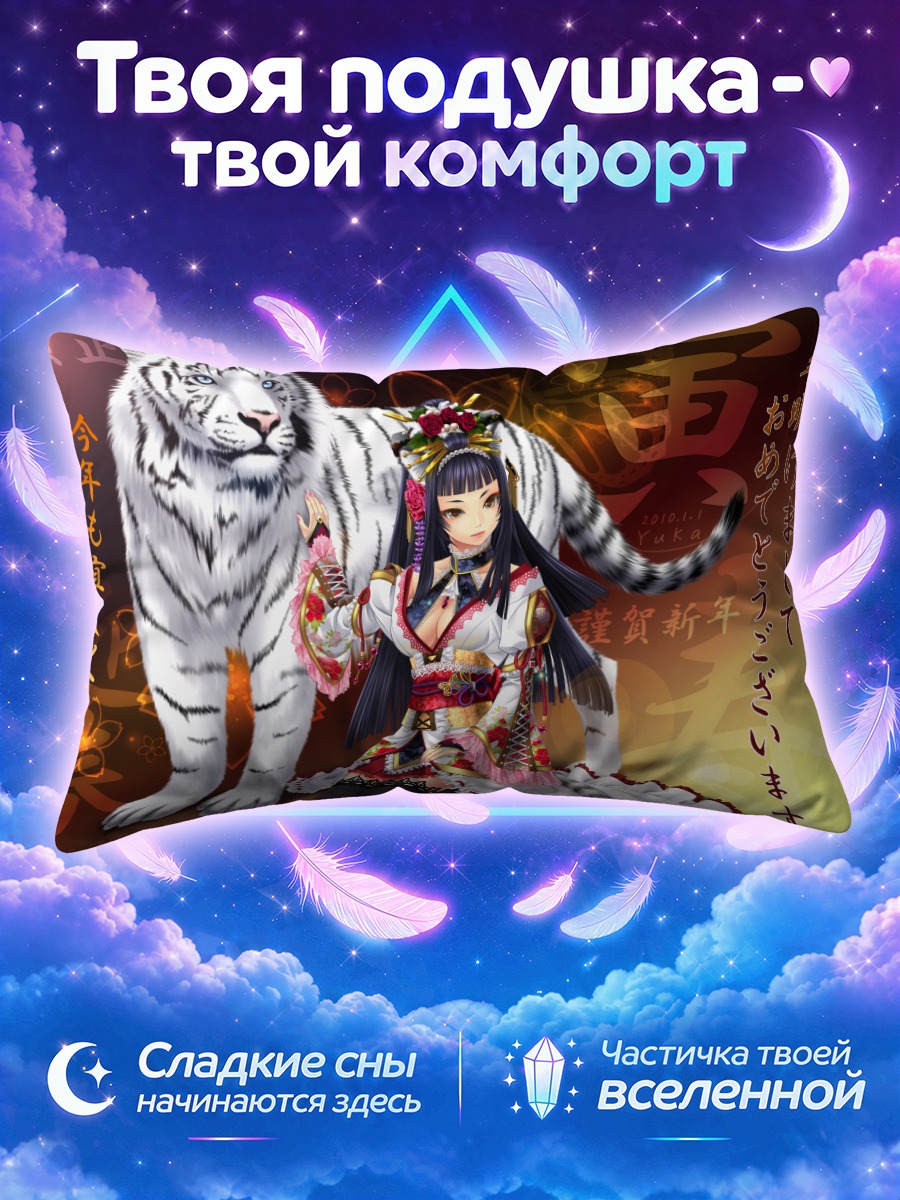 Подушка Девушка-кошка с тигром