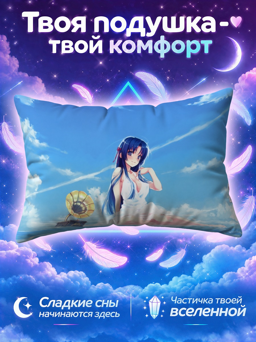Подушка Мария Ханами в облаках