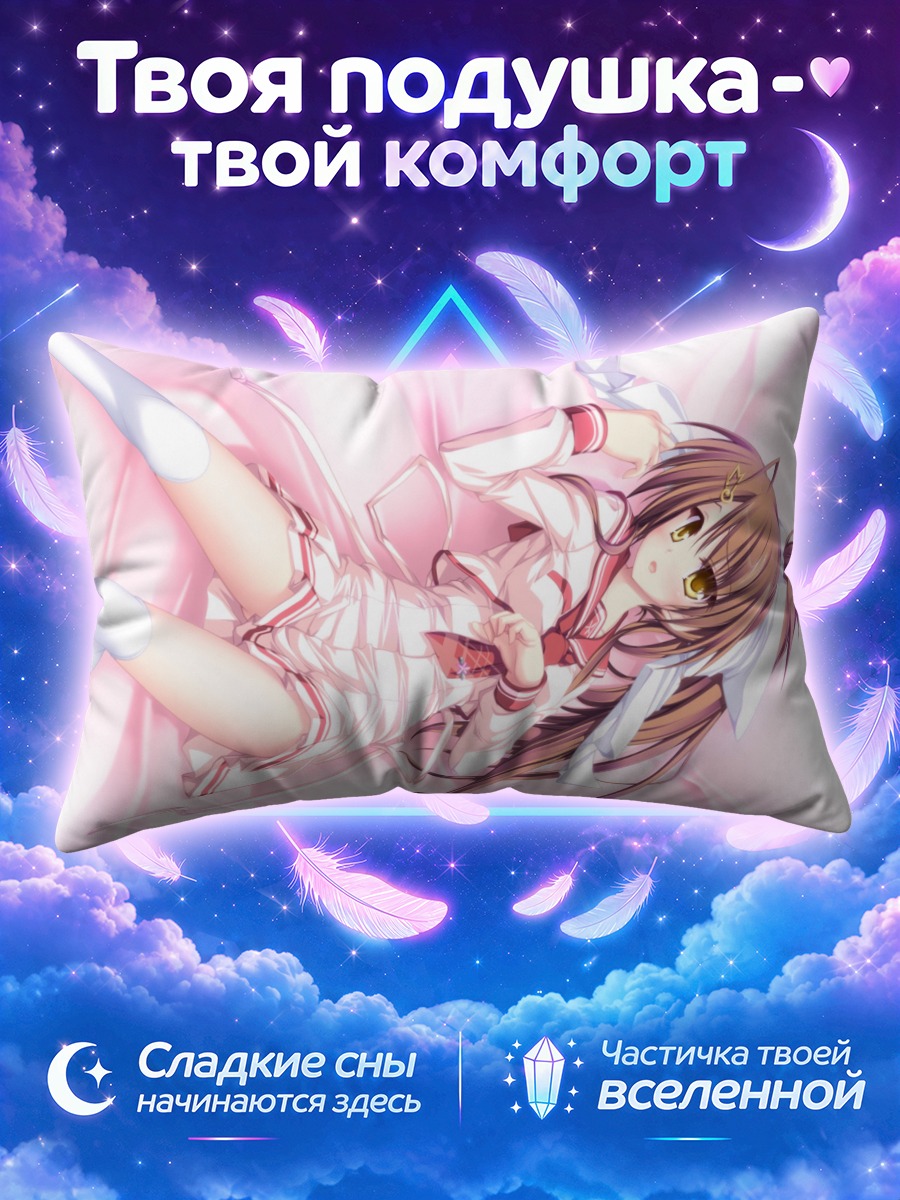 Подушка Аои Ямабуки в белом
