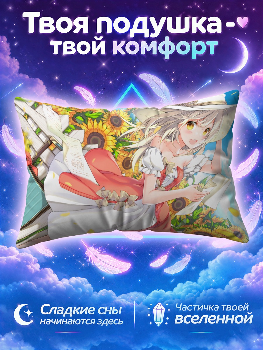 Подушка Летний день с подсолнухами