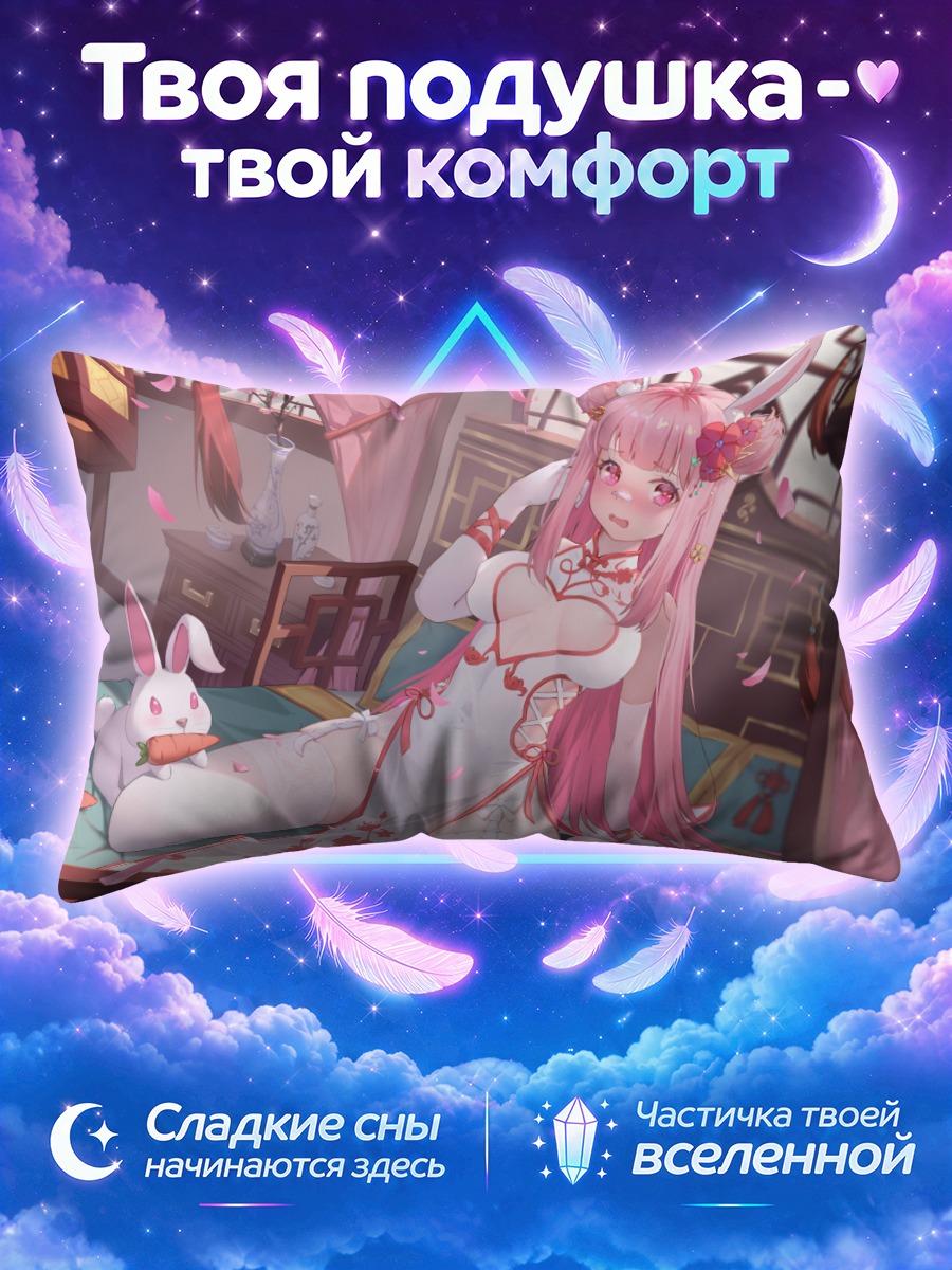 Подушка Зайка в китайском платье