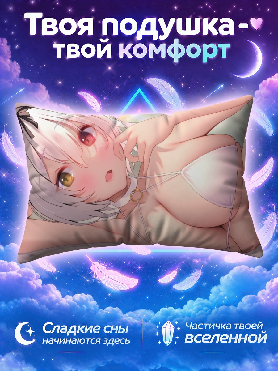 Подушка Девушка в белом бикини на подушке