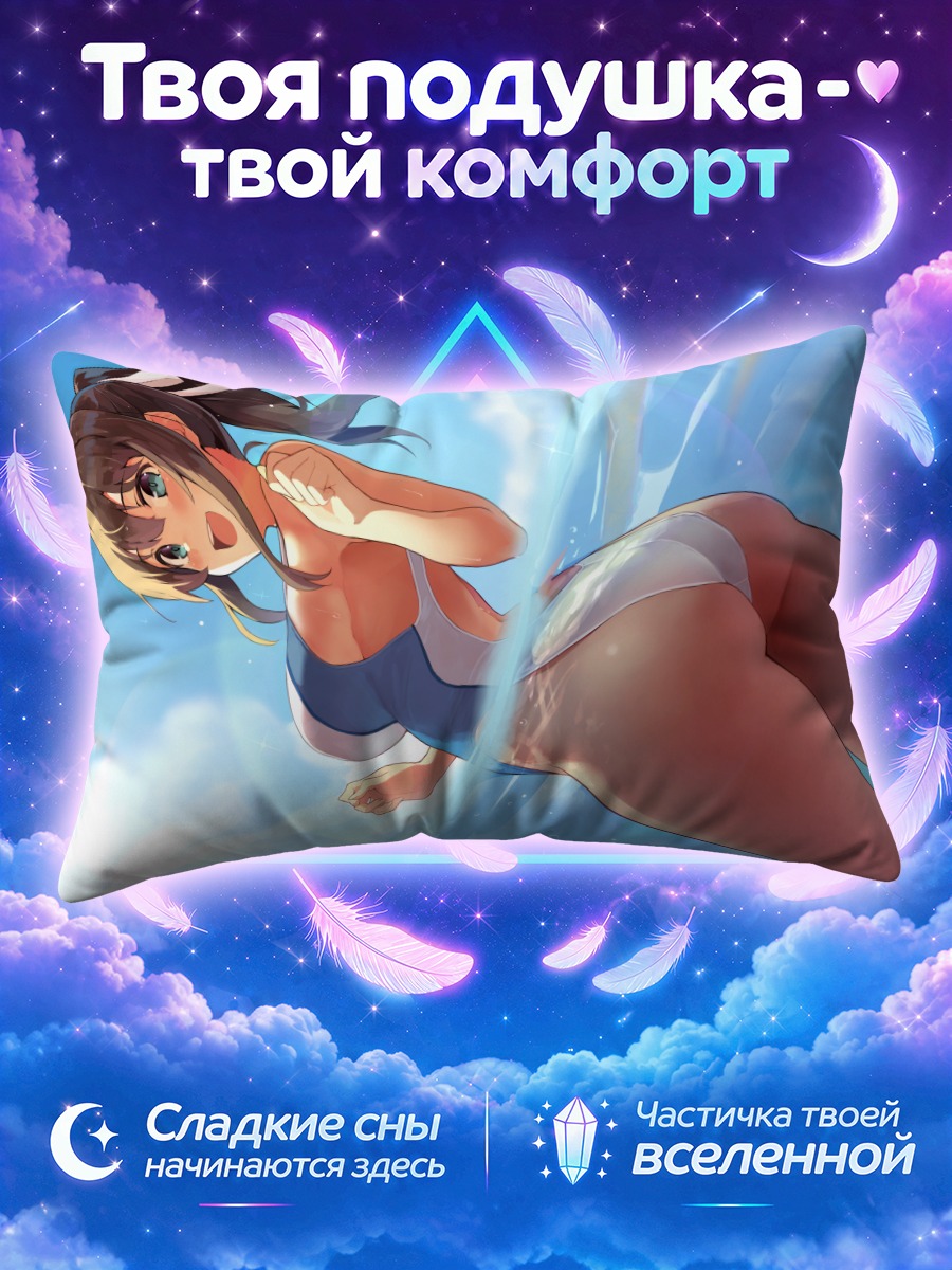 Подушка Девушка сквозь водную гладь