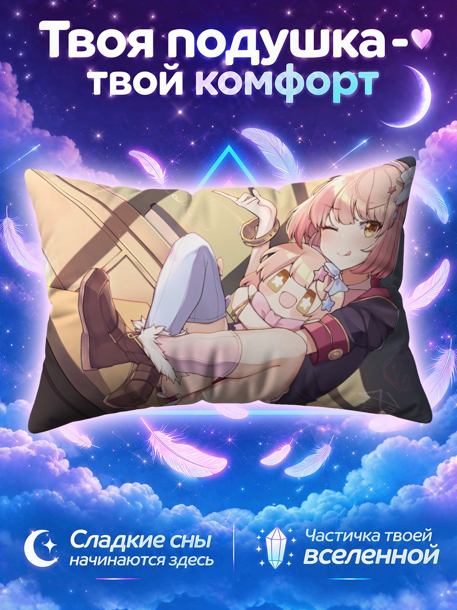 Подушка Тиеру Казама с игрушкой