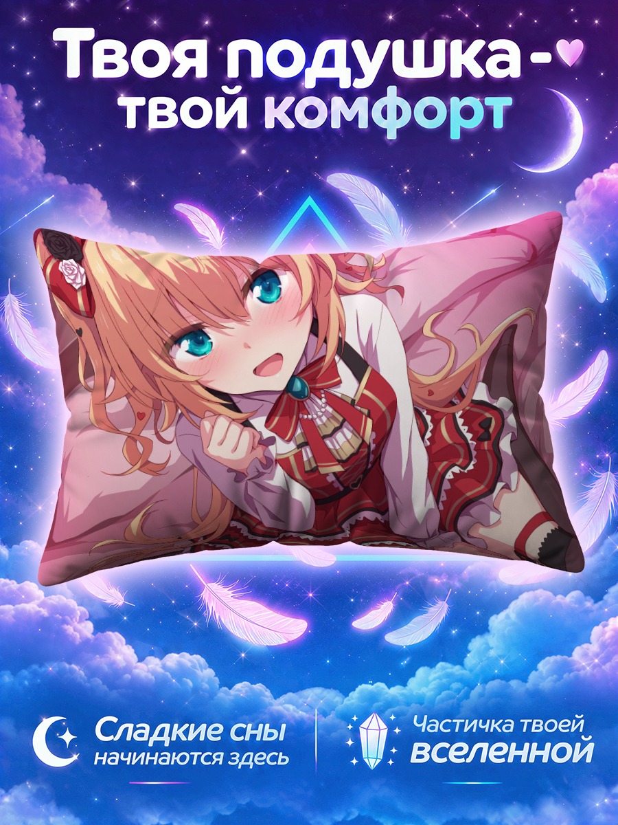 Подушка Акаи Хаато в платье