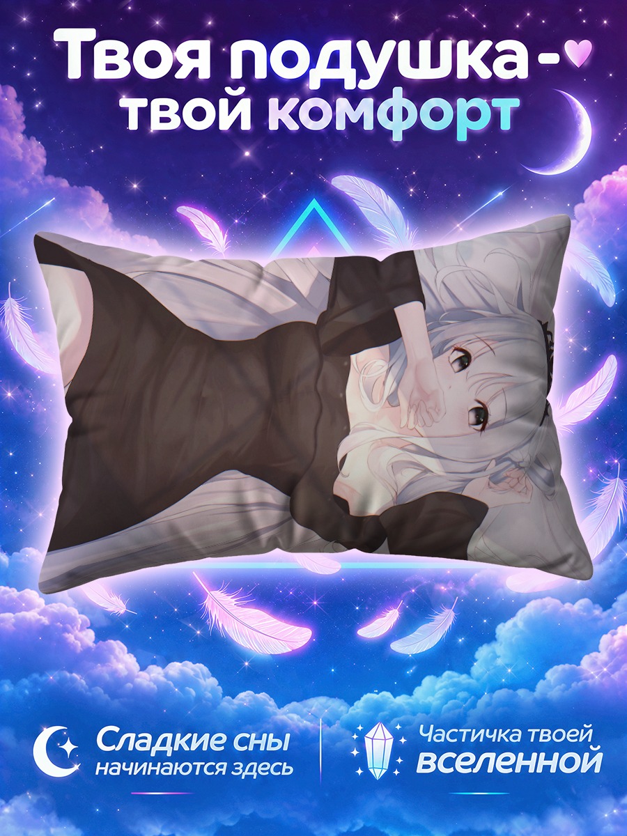 Подушка Серебристоволосая девушка прикрывает лицо