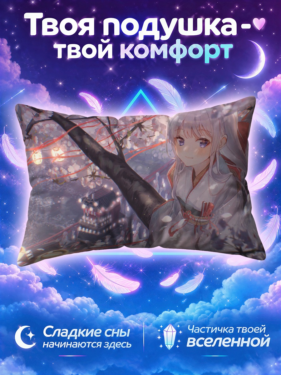 Подушка Девушка в кимоно под фонарями сакуры