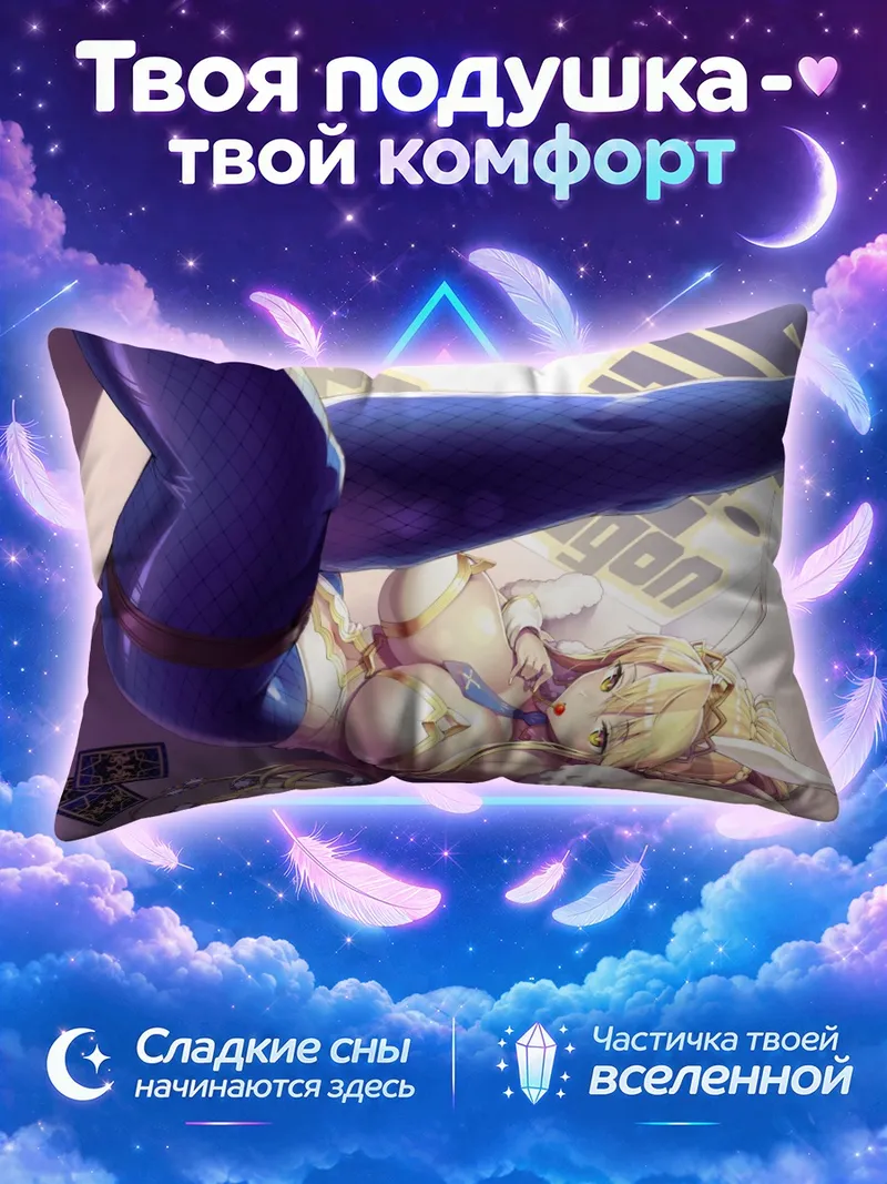 Подушка Артурия Пендрагон в белом костюме зайчика