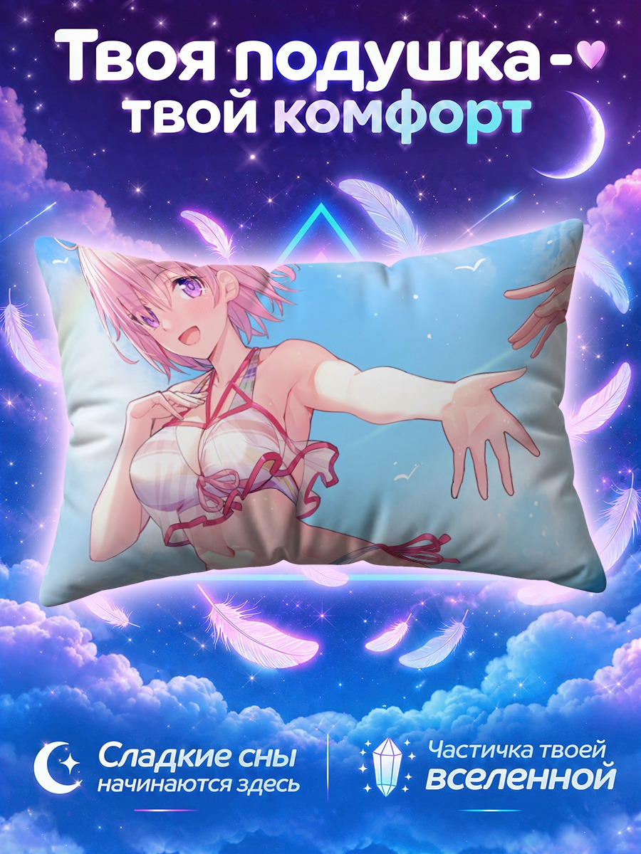 Подушка Мэш Кириелайт тянется к руке