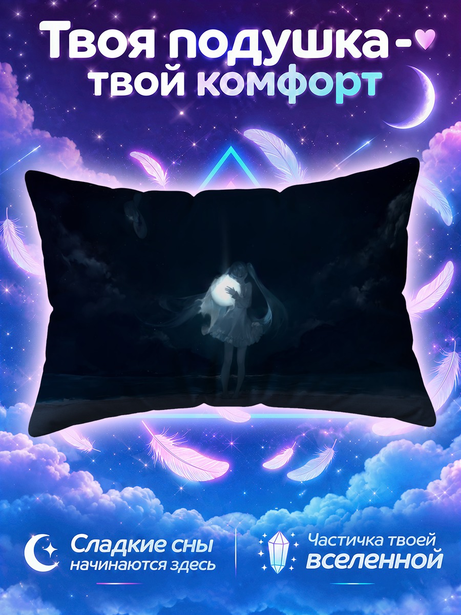 Подушка Мику Хацунэ на ночном берегу