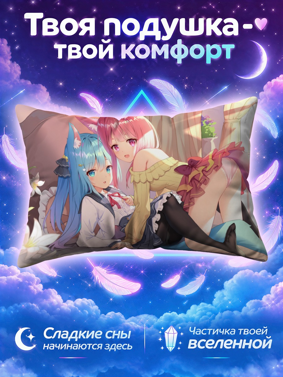 Подушка Лисички на кровати