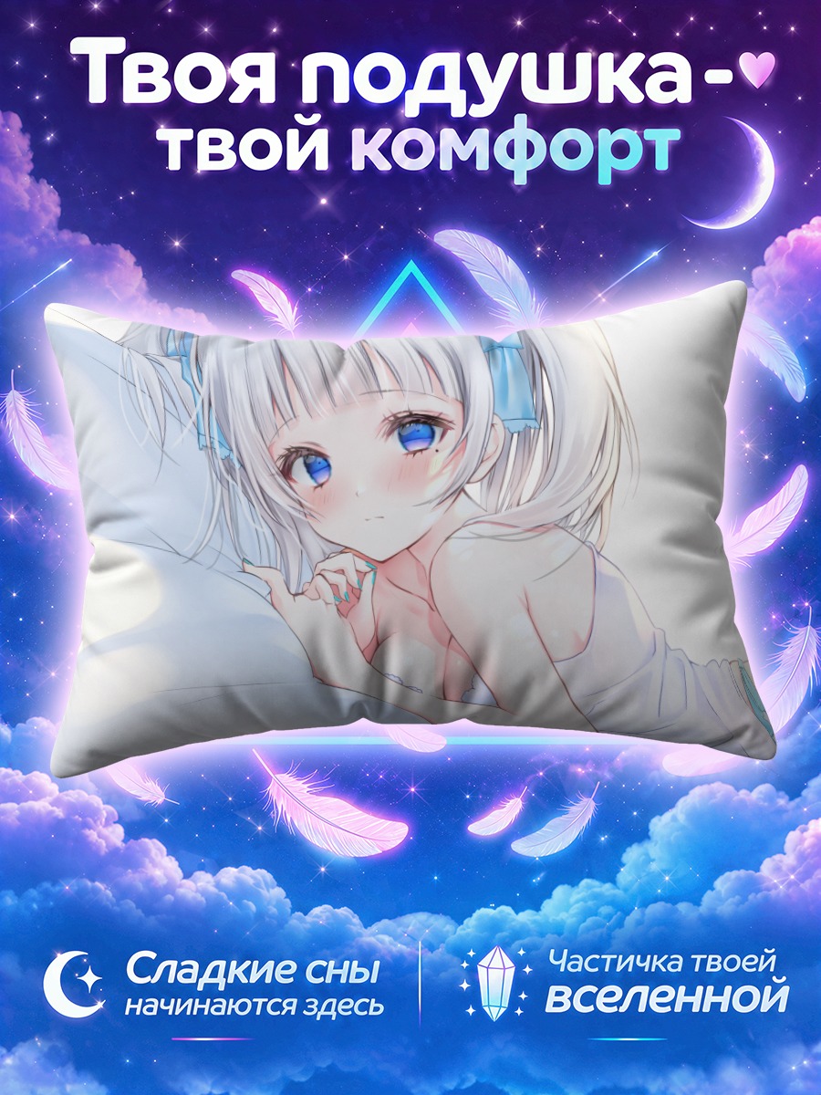 Подушка Беловолосая девушка в белье
