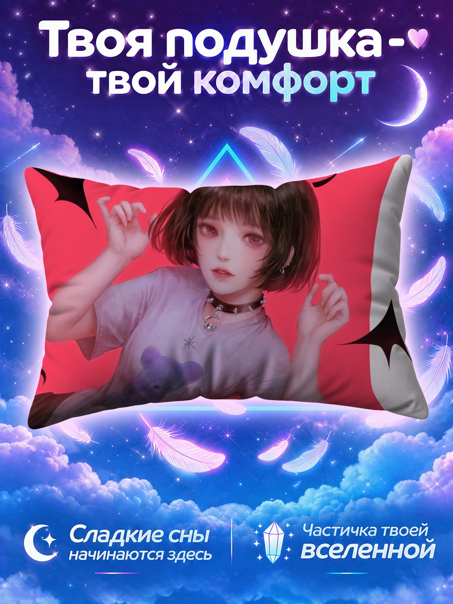 Подушка Демон в шортах