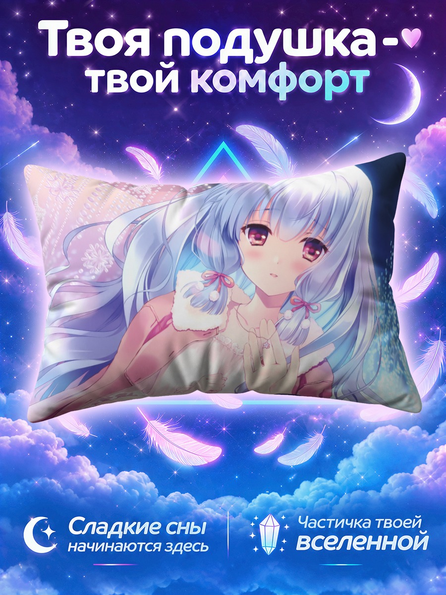 Подушка Муракумо в платье