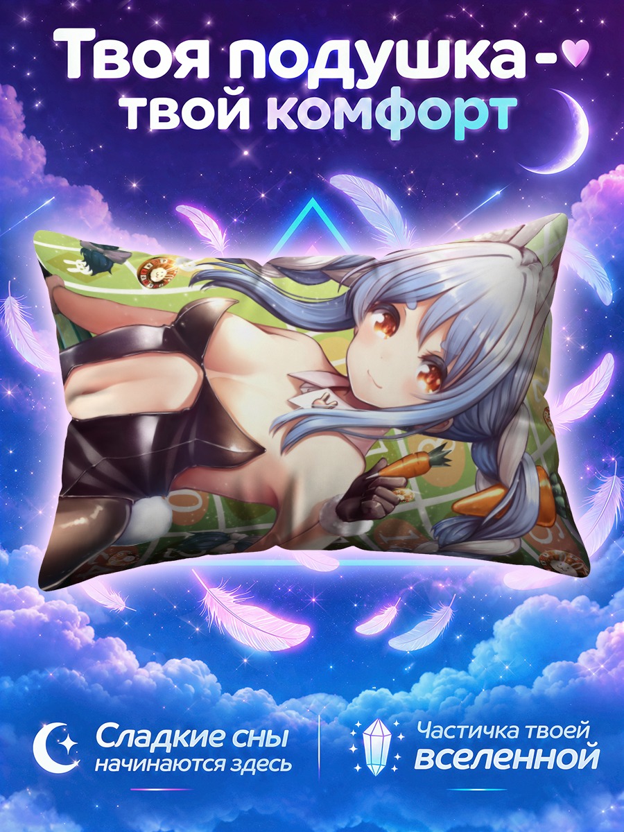 Подушка Пекора в казино
