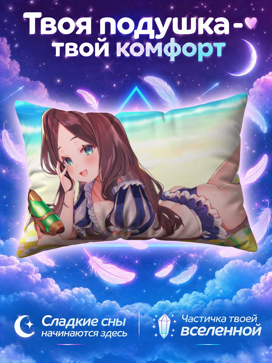 Подушка Леонардо да Винчи на пляже