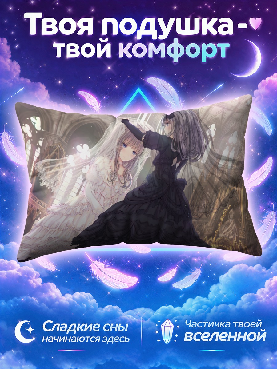 Подушка Готические лолиты в соборе