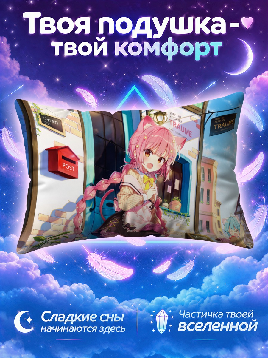Подушка Кошкодевочка у почтового ящика