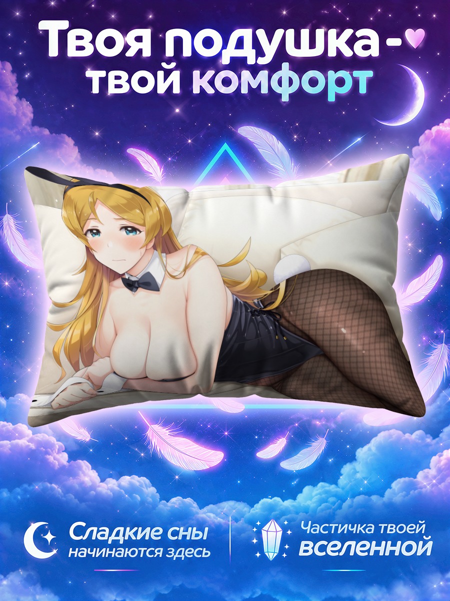 Подушка Карен Шиномия в сетке