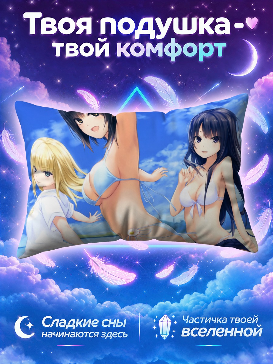Подушка Сумика Аояма в голубом бикини у моря