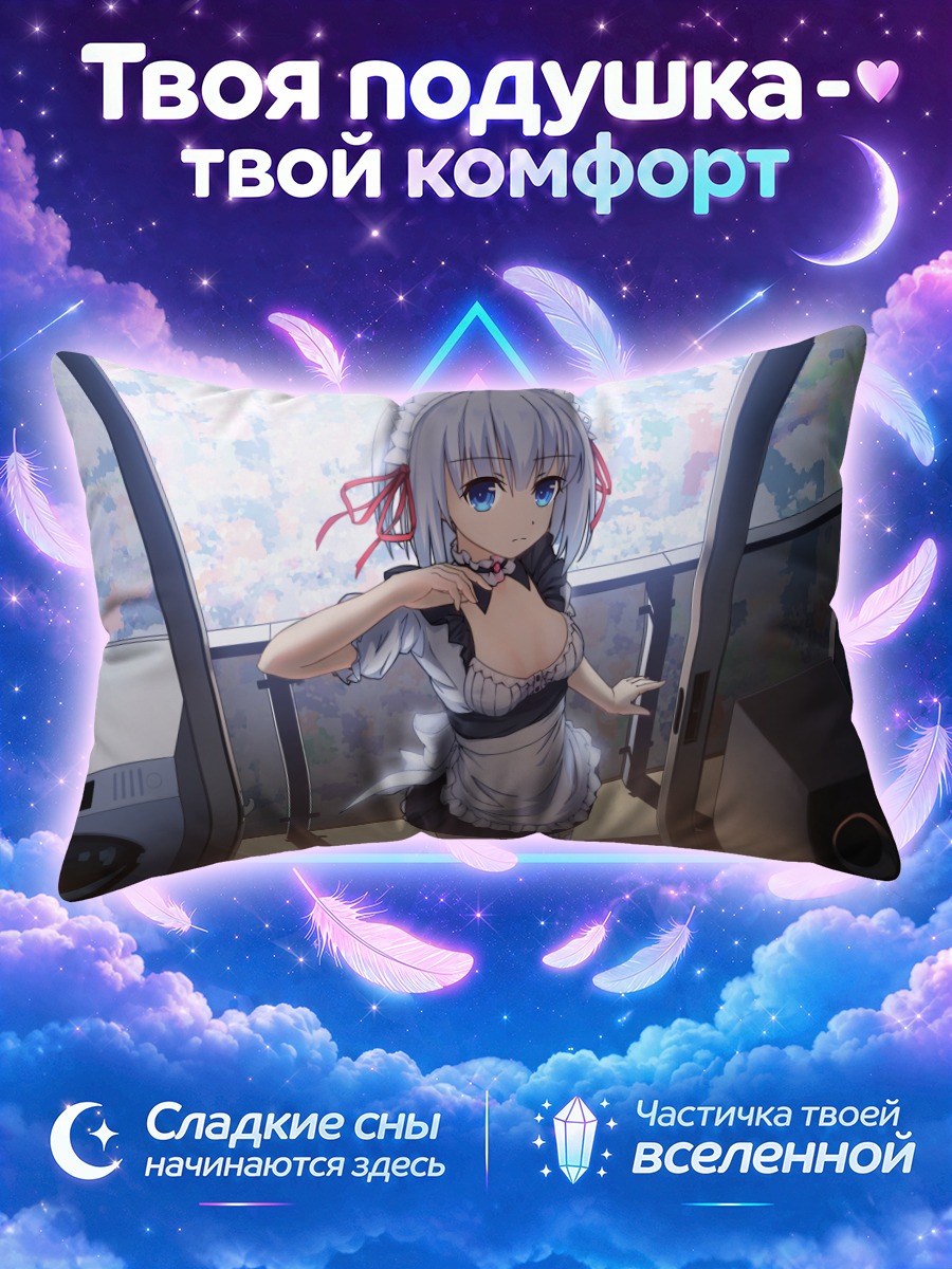 Подушка Тобиичи у балконной двери