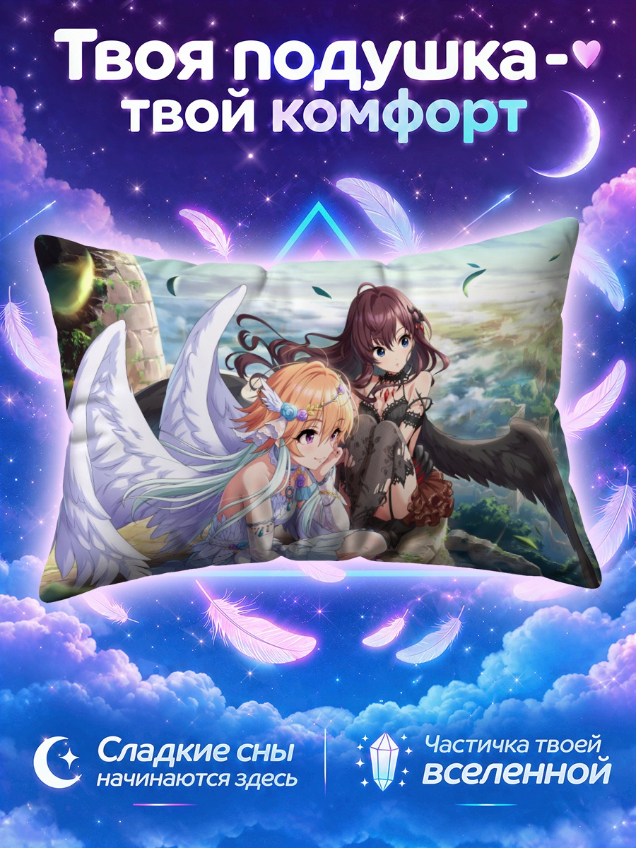 Подушка Шики Ичиносе и Асука Ниномия