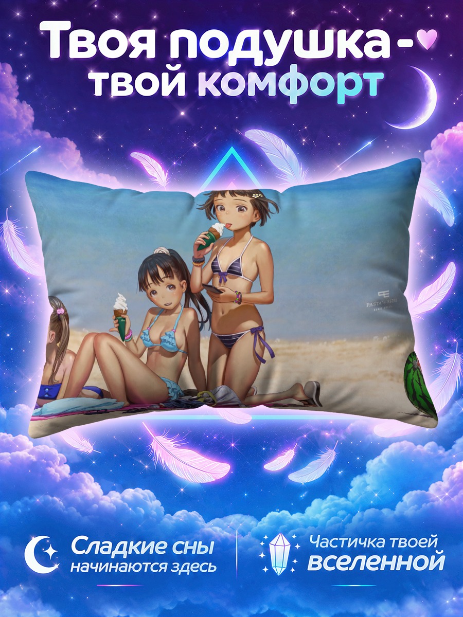 Подушка Девушки с мороженым на пляже
