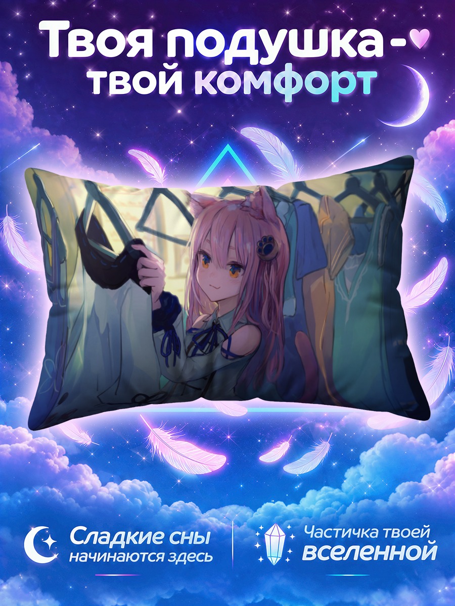 Подушка Розовая кошкодевочка в гардеробе