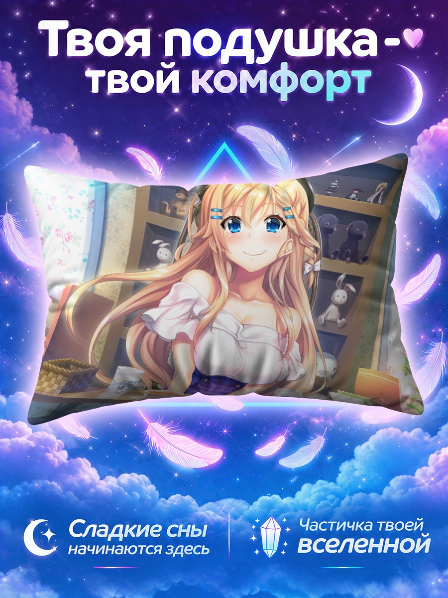 Подушка Аяно Сумераги в кафе