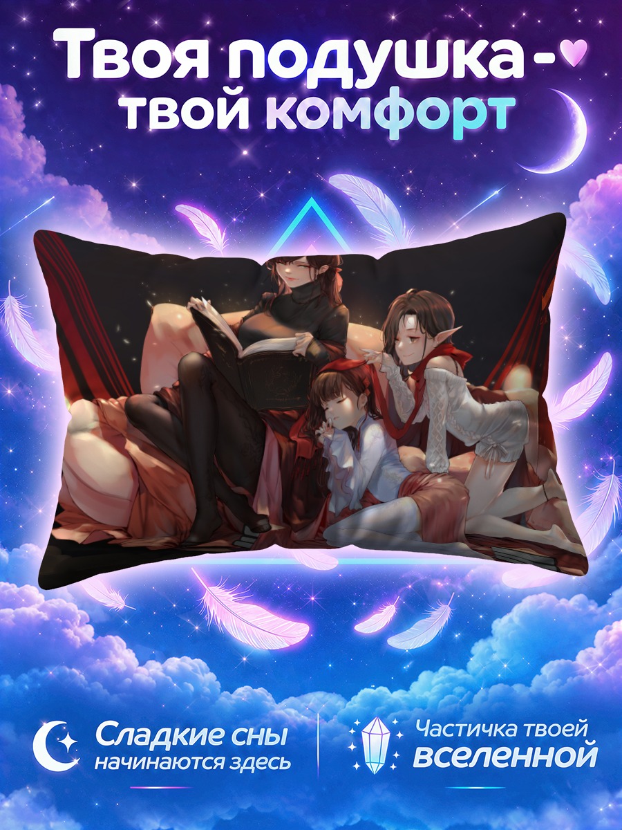 Подушка Эльфийки с книгой