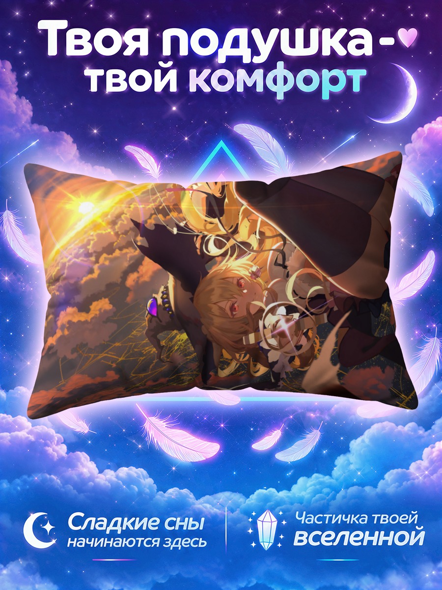 Подушка Дороти в облаках