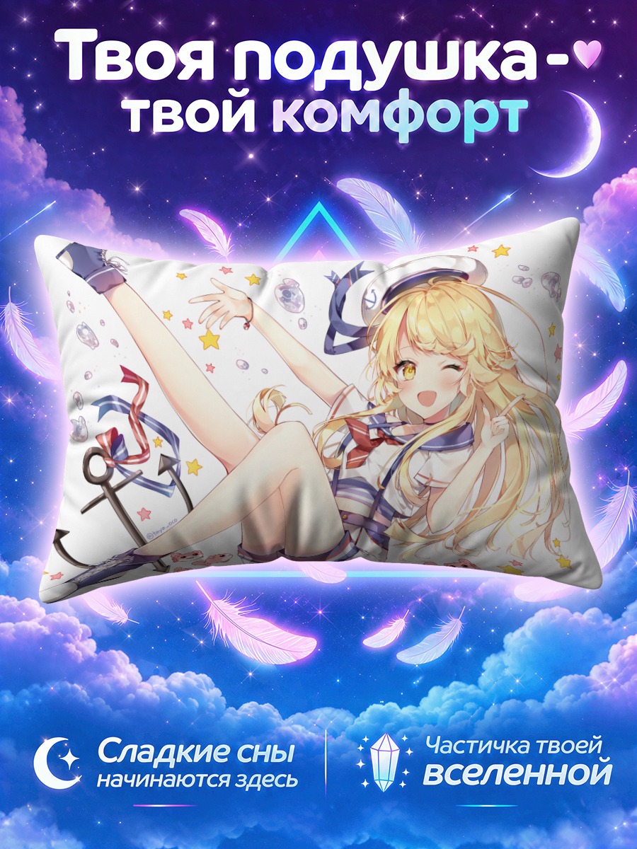 Подушка Кокоро Цурумаки в матроске