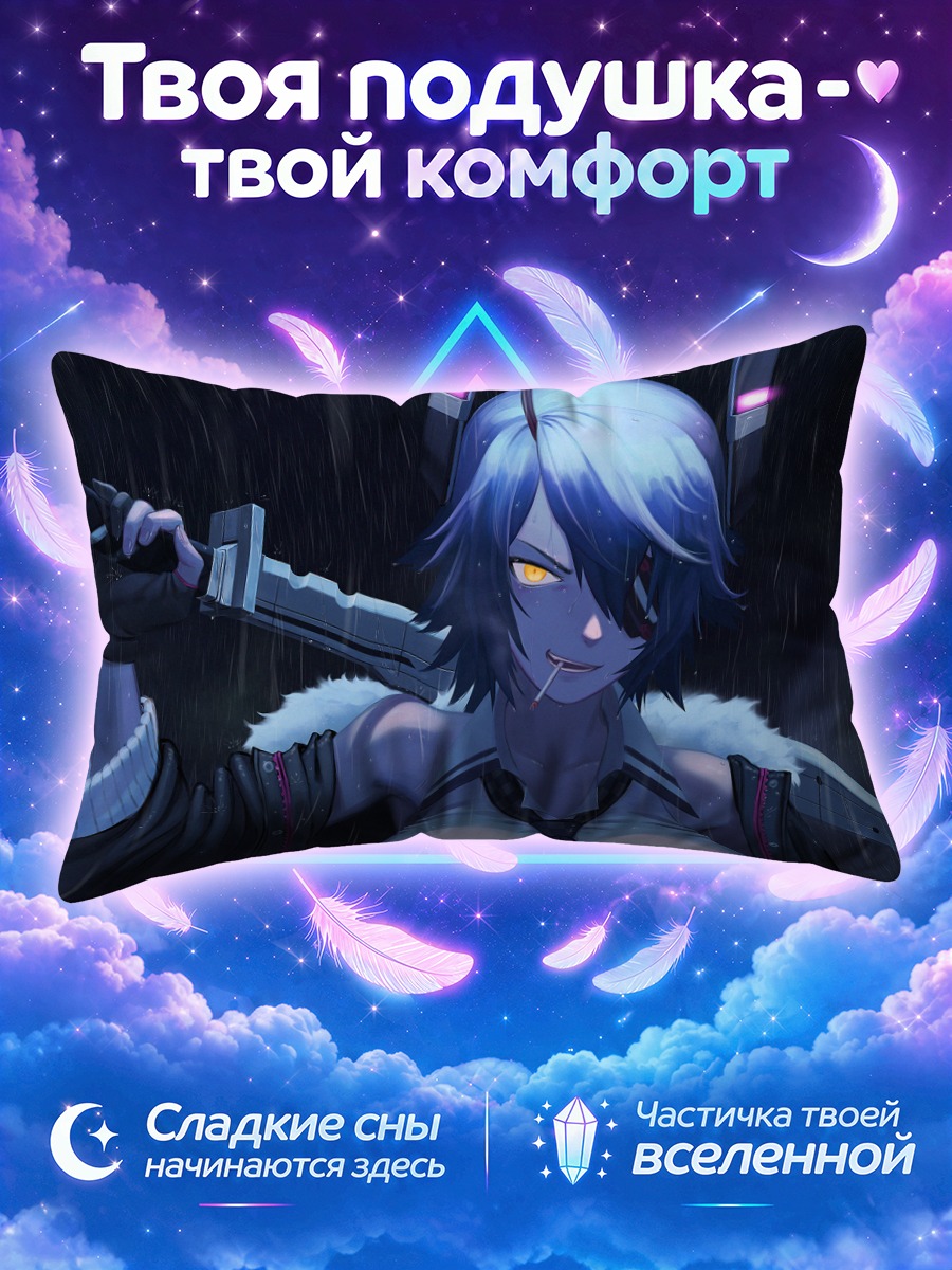 Подушка Тенрю в дожде