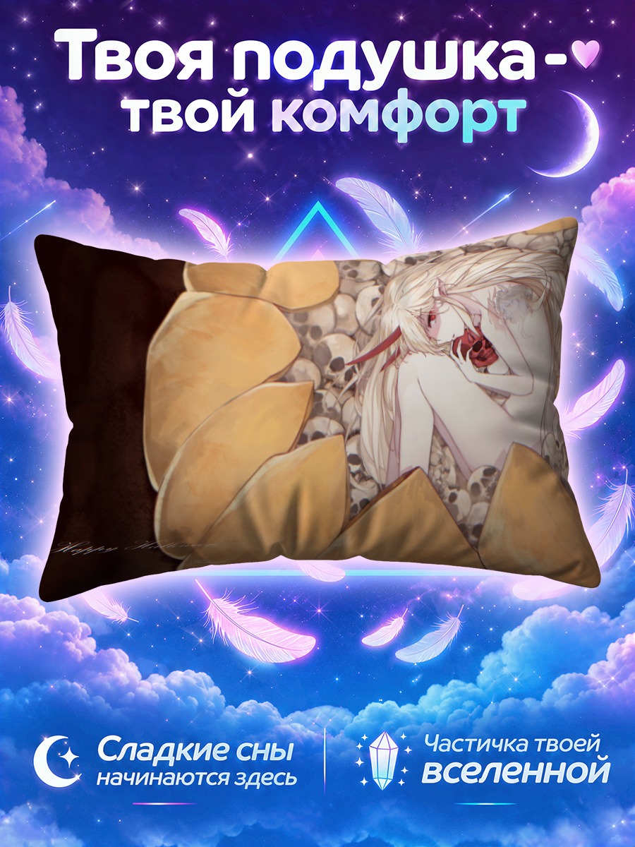 Подушка Демон в тыкве