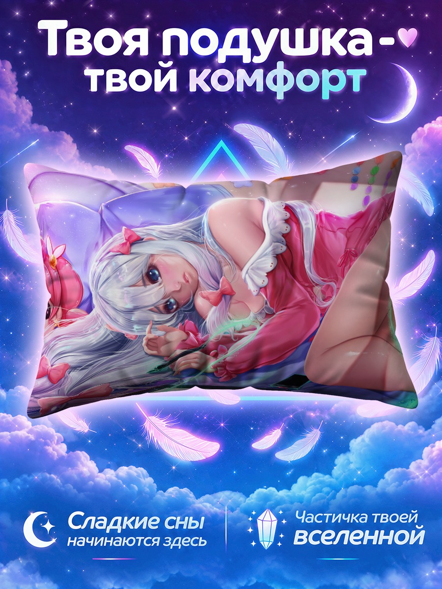 Подушка Идзуми Сагири с телефоном и игрушечным осьминогом