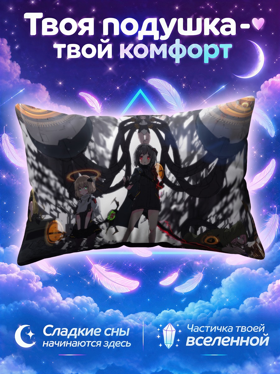 Подушка Девушки в доспехах