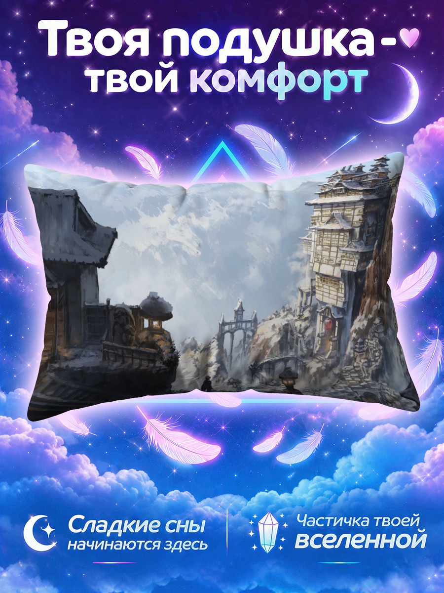 Подушка Город у водопада