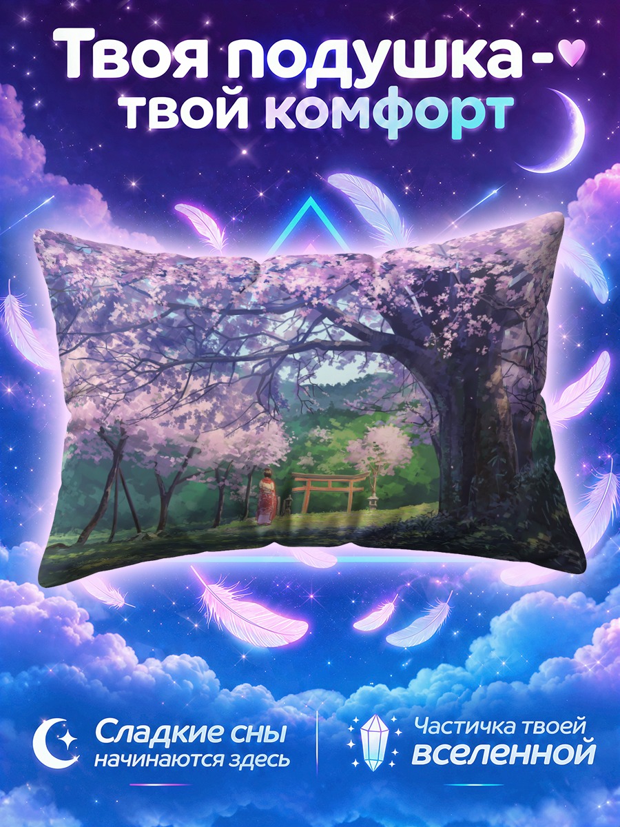 Подушка Сакура у тории