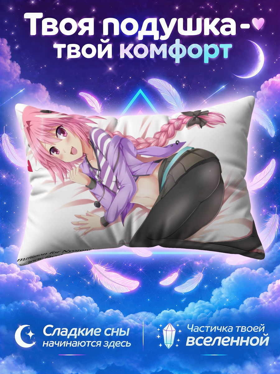 Подушка Астольфо в кофте