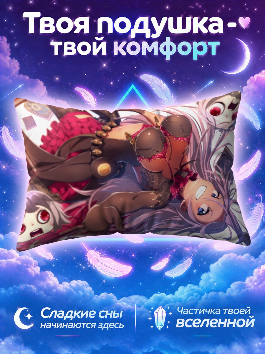 Подушка Золушка в СиноАлиса