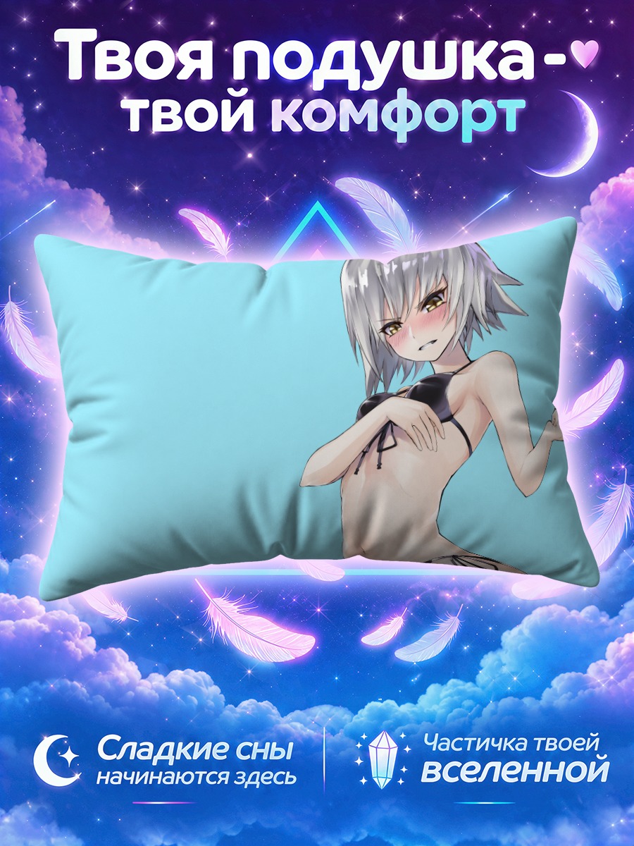 Подушка Жанна на голубом фоне