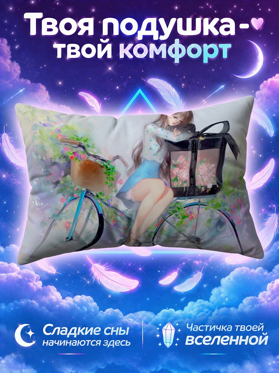 Подушка Девушка сидит на велосипеде с цветами
