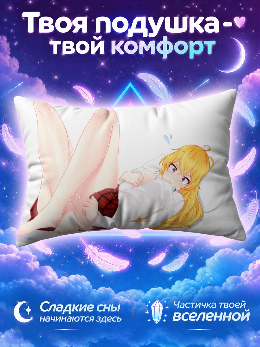 Подушка Янг Сяо Лонг в постели